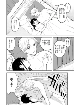 Page 36 of COMIC HOTMILK 2024-11