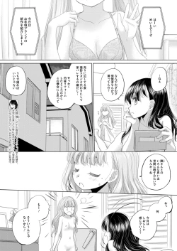 Page 388 of COMIC HOTMILK 2024-11