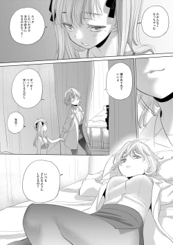 Page 395 of COMIC HOTMILK 2024-11