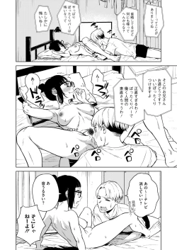 Page 54 of COMIC HOTMILK 2024-11