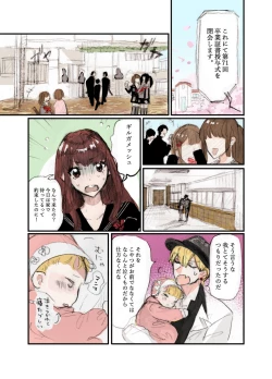 Page 15 of Kin jo shu rogu ⑪[ fate extra)