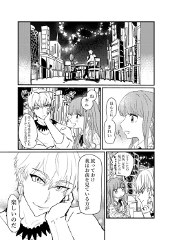 Page 21 of Kin jo shu rogu ⑪[ fate extra)