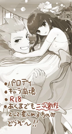 Page 2 of Kin jo shu rogu ⑪[ fate extra)