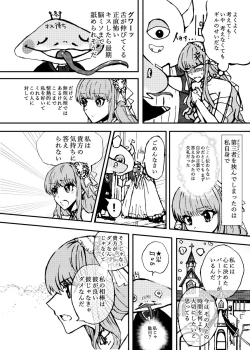 Page 34 of Kin jo shu rogu ⑪[ fate extra)