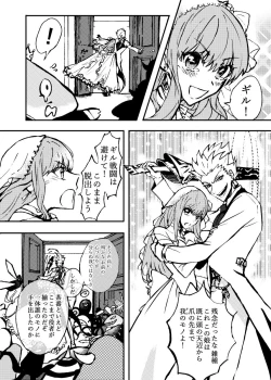 Page 36 of Kin jo shu rogu ⑪[ fate extra)