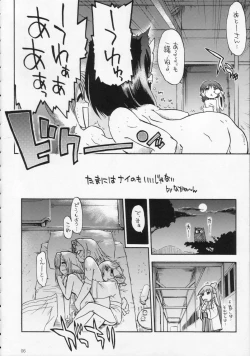 Page 5 of Tamani wa nai no mo ii janai