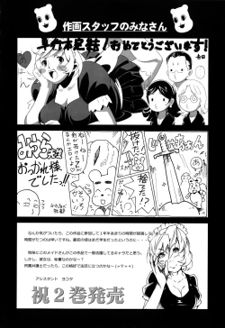 Page 174 of DOMINANCE Toraware no Zettou Hen