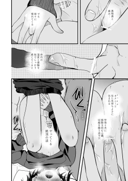 Page 22 of Junjou Thoroughbred Zaiaku no Onanii-hen