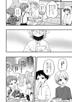 Page 24 of Junjou Thoroughbred Zaiaku no Onanii-hen