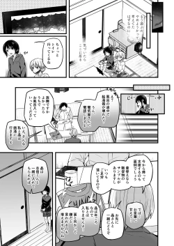 Page 25 of Junjou Thoroughbred Zaiaku no Onanii-hen