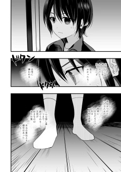 Page 26 of Junjou Thoroughbred Zaiaku no Onanii-hen