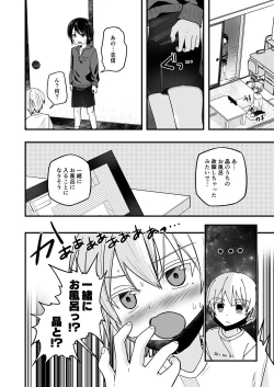 Page 28 of Junjou Thoroughbred Zaiaku no Onanii-hen