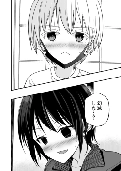 Page 32 of Junjou Thoroughbred Zaiaku no Onanii-hen