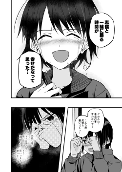 Page 34 of Junjou Thoroughbred Zaiaku no Onanii-hen