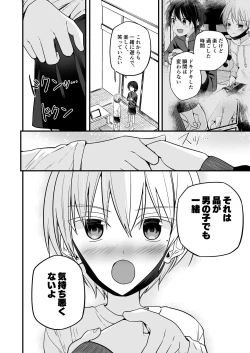 Page 36 of Junjou Thoroughbred Zaiaku no Onanii-hen