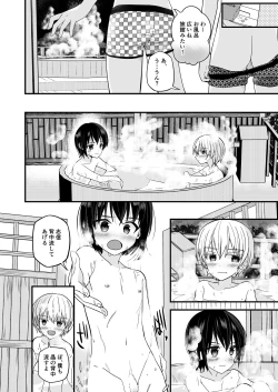 Page 38 of Junjou Thoroughbred Zaiaku no Onanii-hen