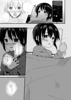 Page 41 of Junjou Thoroughbred Zaiaku no Onanii-hen