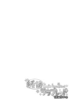 Page 4 of Junjou Thoroughbred Zaiaku no Onanii-hen