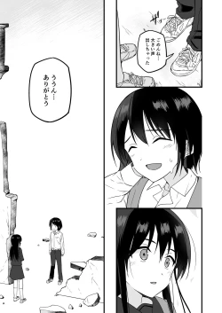 Page 51 of Junjou Thoroughbred Zaiaku no Onanii-hen