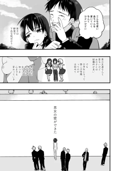 Page 9 of Junjou Thoroughbred Zaiaku no Onanii-hen