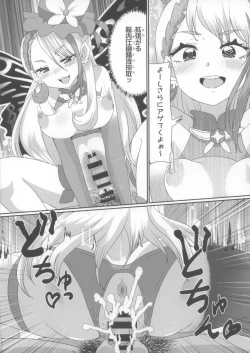 Page 17 of Ageha to Tsubasa no Ikenai Natsuyasumi