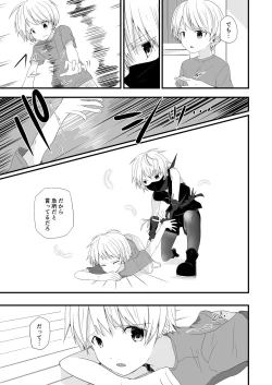 Page 17 of Junjou Thoroughbred 3