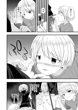 Page 22 of Junjou Thoroughbred 3