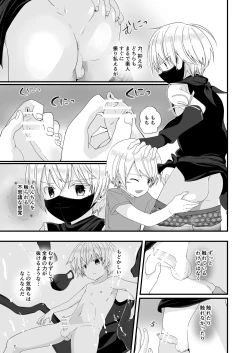 Page 23 of Junjou Thoroughbred 3