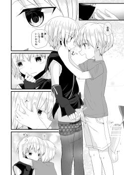 Page 26 of Junjou Thoroughbred 3