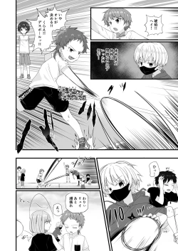 Page 6 of Junjou Thoroughbred 3