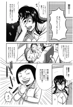 Page 109 of Fundoshi Chijo Doutei Gui