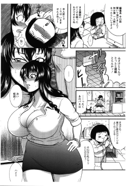 Page 111 of Fundoshi Chijo Doutei Gui