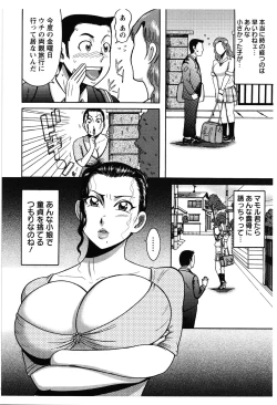 Page 125 of Fundoshi Chijo Doutei Gui