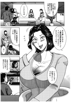 Page 144 of Fundoshi Chijo Doutei Gui