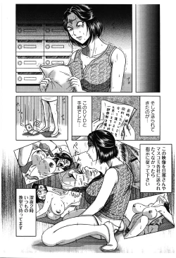 Page 151 of Fundoshi Chijo Doutei Gui