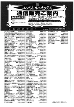 Page 170 of Fundoshi Chijo Doutei Gui