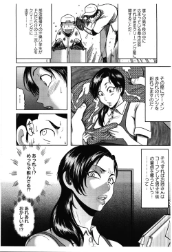 Page 47 of Fundoshi Chijo Doutei Gui