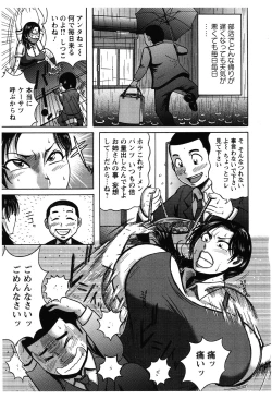 Page 50 of Fundoshi Chijo Doutei Gui