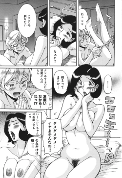 Page 116 of Nympho Maman Boshi Soukan - Mama no Shikyuu wa Boku no Mono