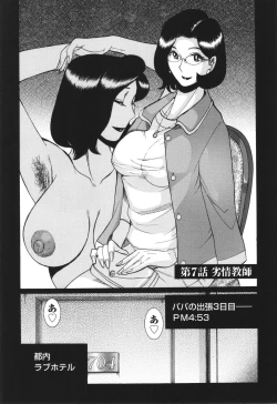 Page 128 of Nympho Maman Boshi Soukan - Mama no Shikyuu wa Boku no Mono