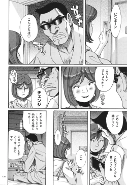 Page 131 of Nympho Maman Boshi Soukan - Mama no Shikyuu wa Boku no Mono