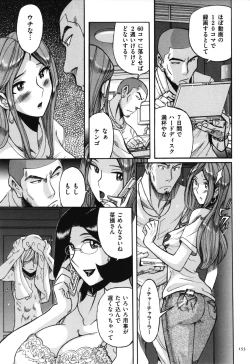 Page 154 of Nympho Maman Boshi Soukan - Mama no Shikyuu wa Boku no Mono
