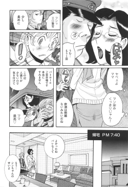 Page 17 of Nympho Maman Boshi Soukan - Mama no Shikyuu wa Boku no Mono