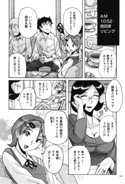 Page 208 of Nympho Maman Boshi Soukan - Mama no Shikyuu wa Boku no Mono