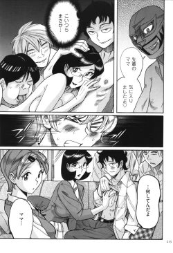 Page 214 of Nympho Maman Boshi Soukan - Mama no Shikyuu wa Boku no Mono