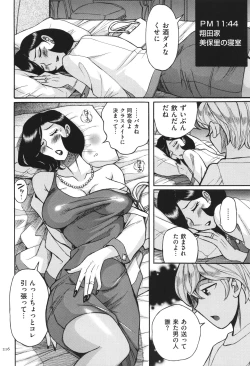 Page 217 of Nympho Maman Boshi Soukan - Mama no Shikyuu wa Boku no Mono