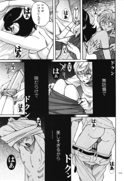 Page 220 of Nympho Maman Boshi Soukan - Mama no Shikyuu wa Boku no Mono