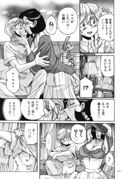 Page 236 of Nympho Maman Boshi Soukan - Mama no Shikyuu wa Boku no Mono