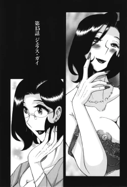 Page 292 of Nympho Maman Boshi Soukan - Mama no Shikyuu wa Boku no Mono