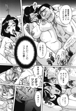 Page 356 of Nympho Maman Boshi Soukan - Mama no Shikyuu wa Boku no Mono